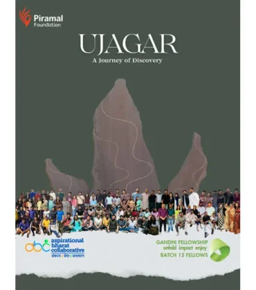ujagar